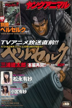 阿尔戈英雄传